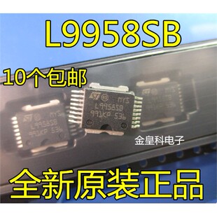 L9958SB 汽车电脑板常用芯片 现货可直拍 专业汽车电脑板芯片