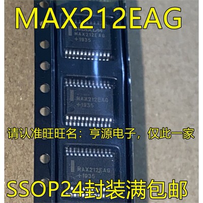 MAX212EAGSSOP24封装