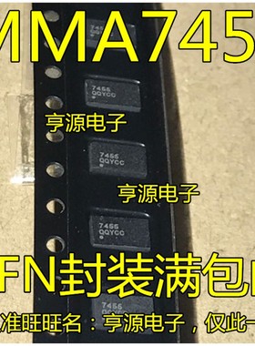 MMA7455LR1 7455  MMA7455 MMA7660  MMA7660FCR1 传感器芯片全新