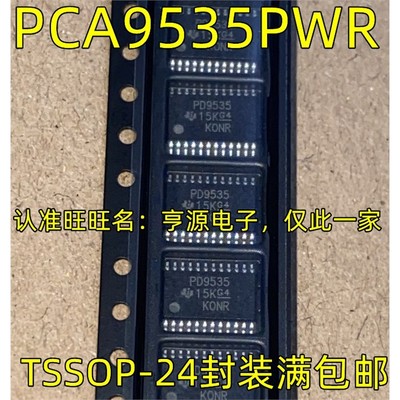 PCA953WR接口拓展稳压器