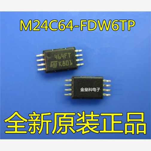 M24C64-FDW6TP全新原装