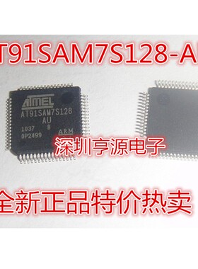 原装现货 AT91SAM7S128-AU  AT91SAM7S128 AT91SAM7A3-AU QFP