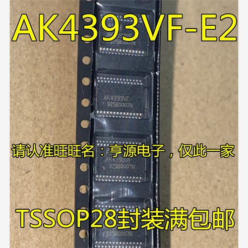 AK4393VF-E2TSSOP转换