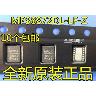 电源芯片MP38872DL-LF-Z