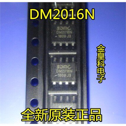 深圳店DM2016N加密芯片