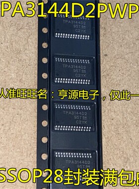 TPA3144 TPA3144D2PWPR TPA3144D2 TSSOP28贴片 音屏放大器芯片
