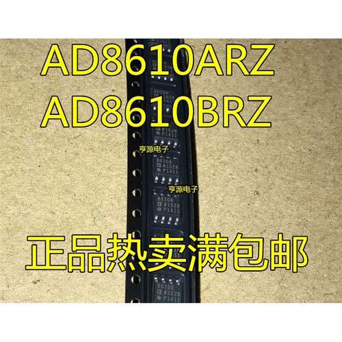 AD8610RZB进口现货AD861