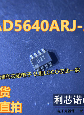 AD5640ARJZ-2 丝印D2T AD5640ARJ-2 SOT23-8封装 ADI 现货 可直拍