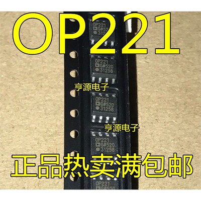 OP221GSZ8正品热卖进口