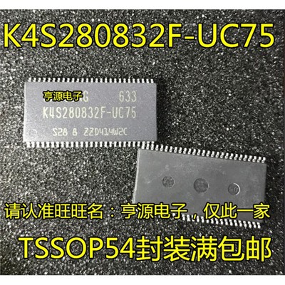 进口K4S280832F-UC75TSO
