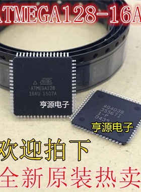 ATMEGA128A-AU IC元件 嵌入式系统用IC 微控制器QFN64封装