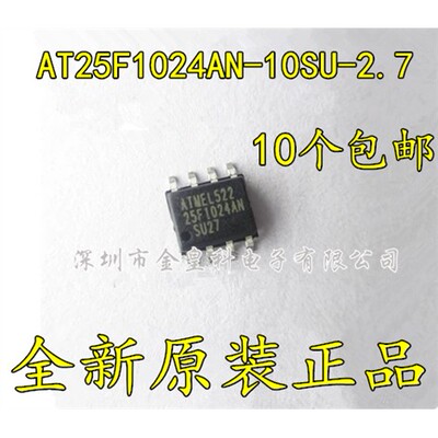 AT25F1024AN-SU.7MPI串