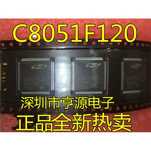 C8051F120-GQR3微控制器