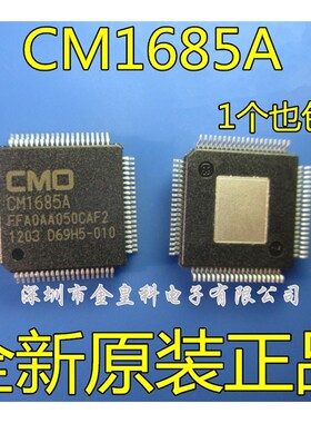 液晶屏芯片CMO CM1685A CM1685 QFP80 全新原装正品 现货一个起拍