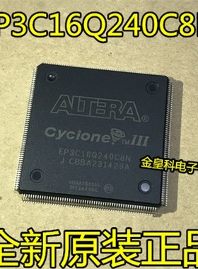 EP3C16Q240C8N EP3C16Q240C8 EP3C16Q240 EP3C16Q QFP240全新进口