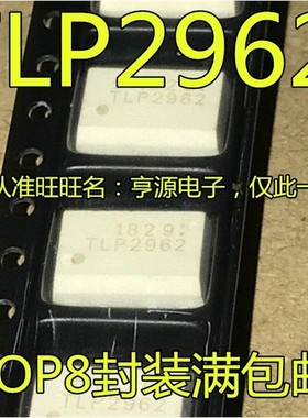 进口逻辑输出芯片 TLP2962 TLP2962F 光电耦合器 贴片SOP8 现货