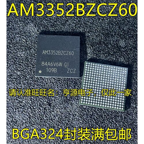AM3352BZCZ6081G微处理