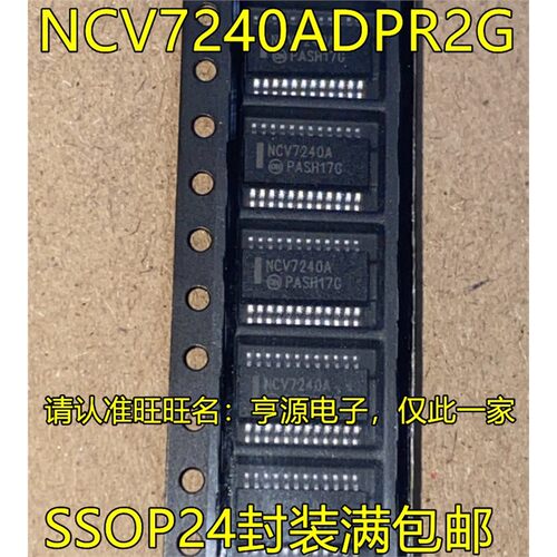NCV7240ADPR2GSSO脚贴片