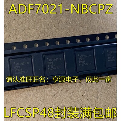 ADF7021-NBCPZLSP48无线
