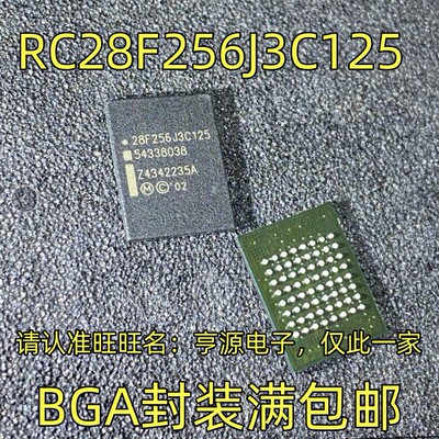 RC28F256J3C1BGA封装集