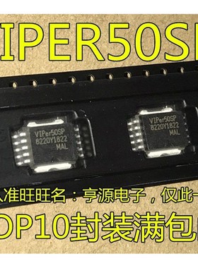 VIPER50ASP VIPER50SP VIPer50  VIPer50SP 汽车电脑板易损芯片