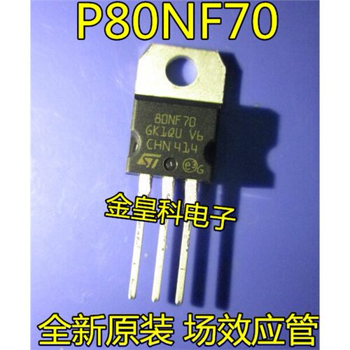 ST全新原装进口逆变器P80