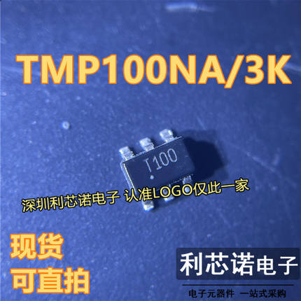 全新原装TMP100NA/3K TMP100NA 丝印T100 贴片SOT23-6 温度传感器