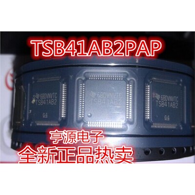 TSB41AB2P接口-驱动器