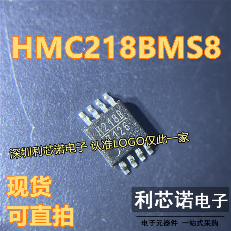 HMC218BMS8丝印OP-8封装