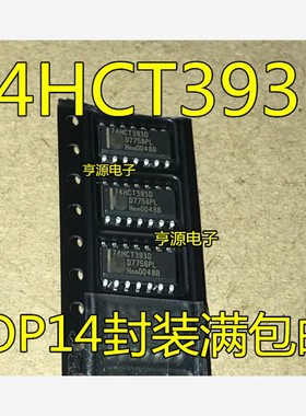 74HCT393 74HCT393D 热卖 SOP14封装 满包邮 欢迎咨询 热卖