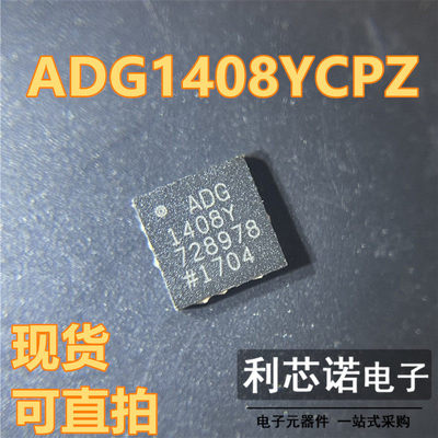 ADG1408YCPZQFN16封装I