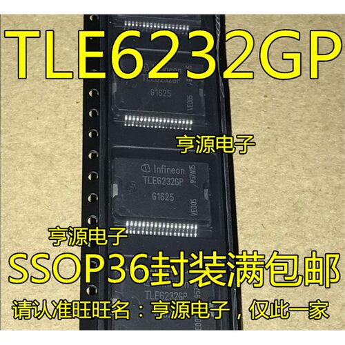 TLE6232GP汽车电脑板易损