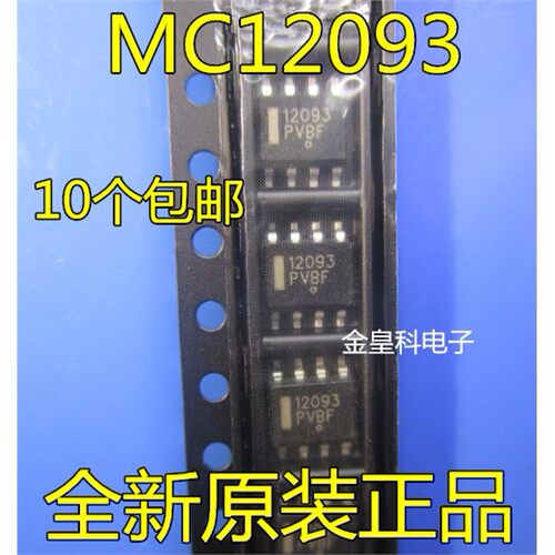 深圳店MC12093DR2GSOP