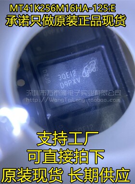 原装正品 贴片 MT41K256M16HA-125:E D9PXV FBGA-96 存储器IC芯片