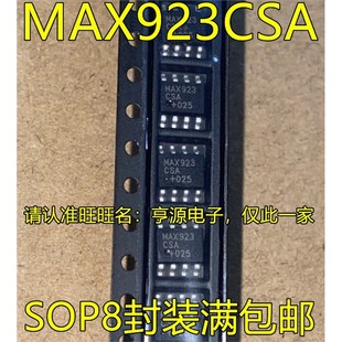 MAX3053ESA CAN收发器芯片 CSA 全新正品 可直拍 SOP8 MAX923CSA