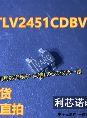 TLV2451CDBVR TLV2451CDBV 丝印VARC SOT23-5封装 现货 可直拍