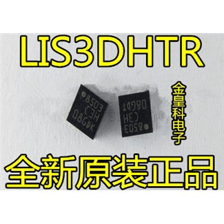 加速传感器C3HLIS3DTRG