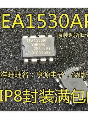 TEA1530  TEA1530AP TEA1530P DIP-8 直插 电源集成芯片 进口现货