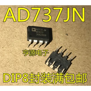 直插 AD737JNZ DIP8 AD737JR 贴片SOP8全新 AD737JN JRZ AD737