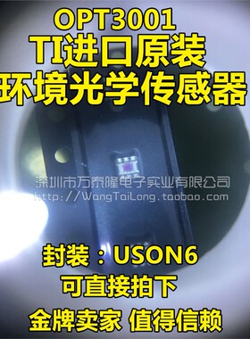 OPT3001DNPR OPT3001 封装USON6 环境光学传感器 TI进口原装