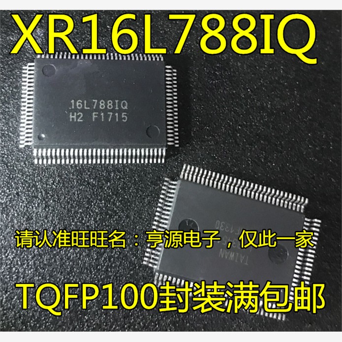 XR16L788IQ-FTP进口现
