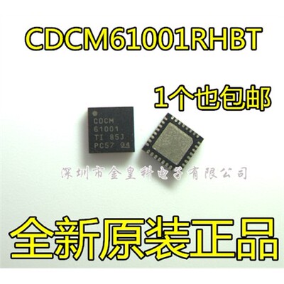 CDCM61RHBT时钟发生器QF