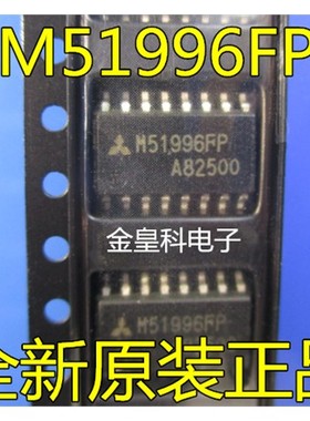 M51996AFP M51996A M51996FP 贴片驱动芯片 SOP-20 原装热卖