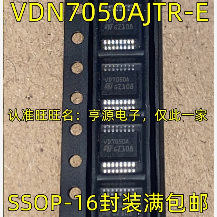 VND7050AJTR-ES16LOP封装