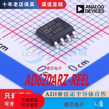 AD620ARZ   AD620ARZ-REEL7  SOIC-8  全新原装正品 现货直拍