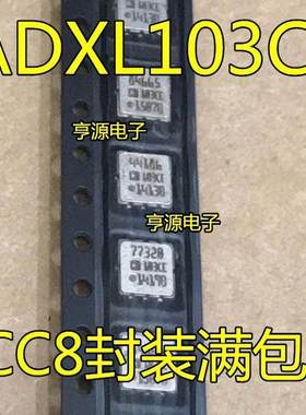 ADXL312ACPZ ADXL327BCPZ QFN ADXL103CE-REEL ADXL103 LCC8 进口