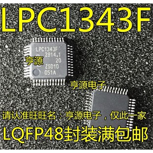LPC1343F 1224F FBD48 FBD48/101 LPC1125J JBD48/303 QFP48