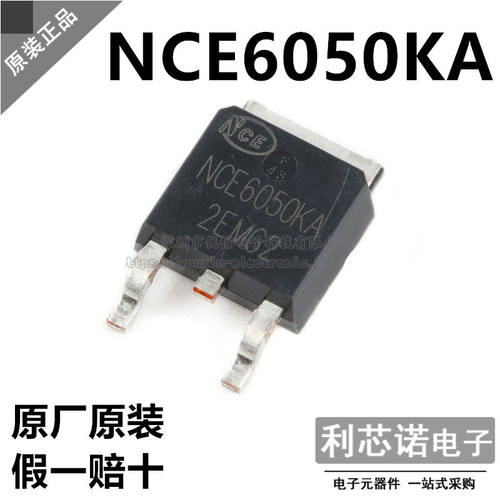 原装正品NCE6050KATO-2
