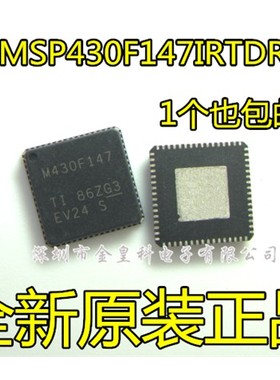 全新原装 MSP430F147IRTDR MSP430F147IRTD M430F147 QFN64封装