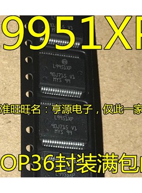 L9951  L9951XP L9958XP L9953LXP SSOP36 进口汽车 电源管理芯片